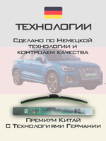 Щетки стеклоочистителя HUOYE Y8 600/475 мм на Audi Q2etron | Push button
