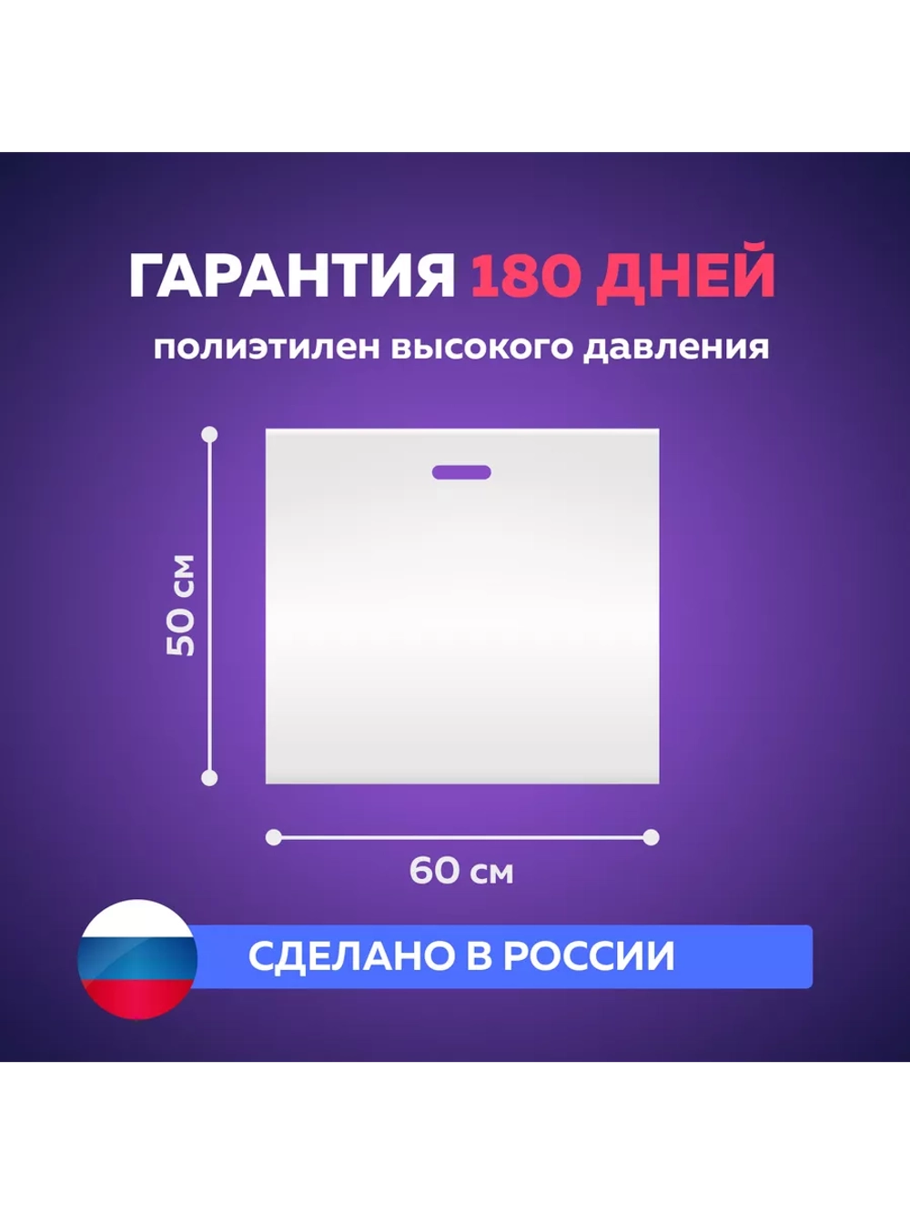 Пакет полиэтиленовый белый 50х60 см 50 мкм 25 штук с вырубными ручками