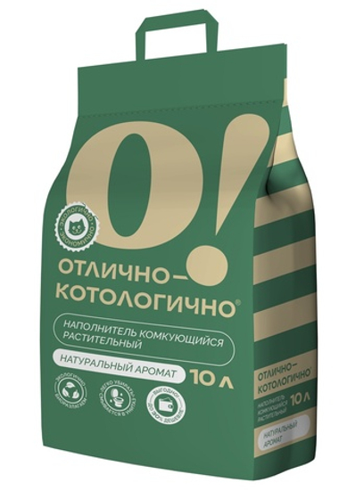 Наполнитель О! Отлично-котологично комкующийся растительный для кошек 10 л
