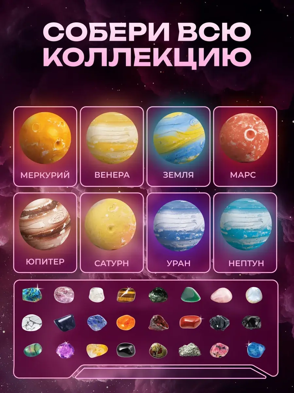 Юпитер