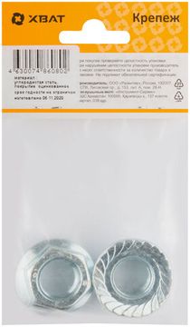 Гайка шестигранная с фланцем DIN 6923 М16 (фасовка 2 шт.)