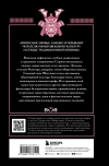 Японские мифы. Серия: Мифы мира. Самые сказочные истории человечества