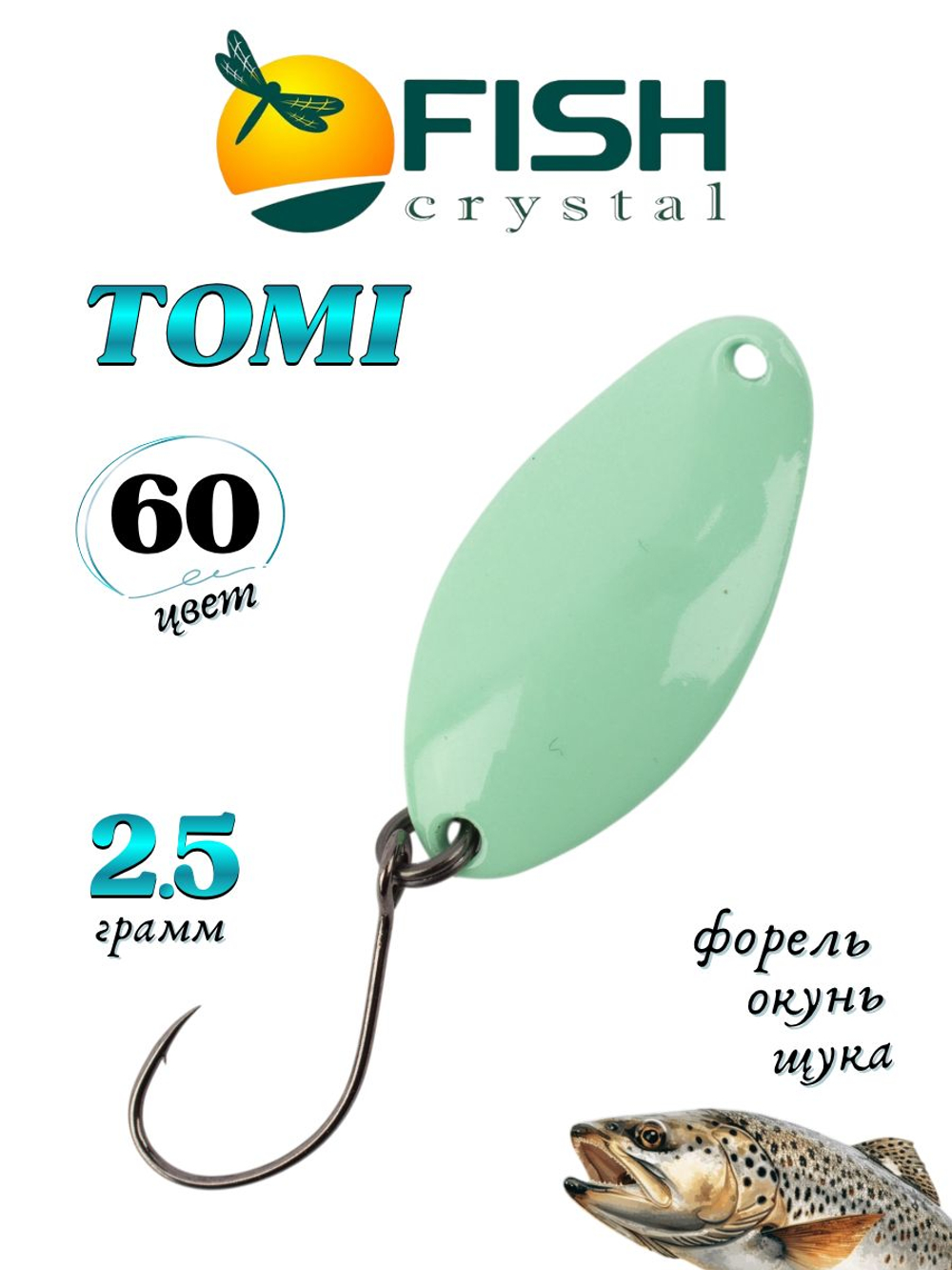 Блесна Fish Crystal TOMI 24 мм 2.5 г на форель цвет 60
