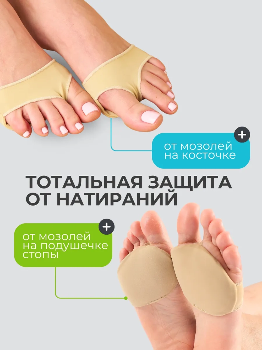 Подушечки для обуви, пара
