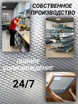 Москитная сетка раздвижная плиссе 50х130см