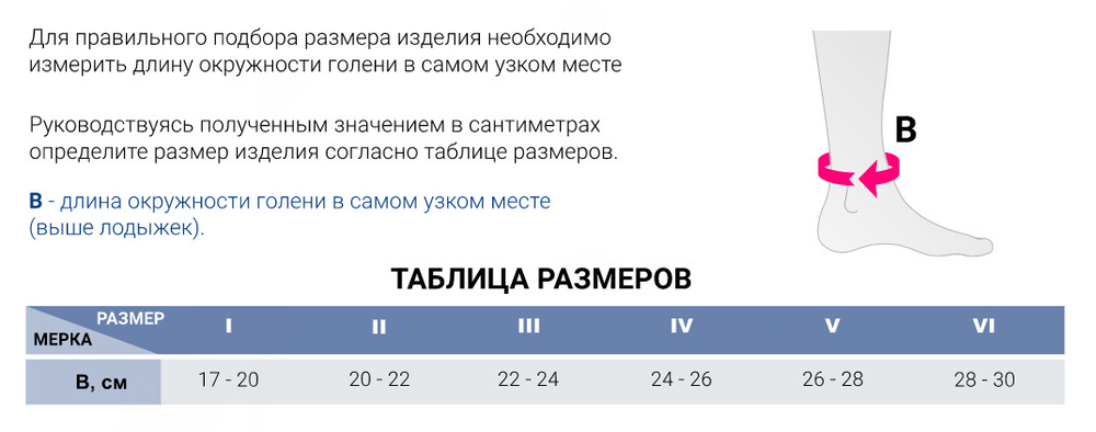 Подбор размера