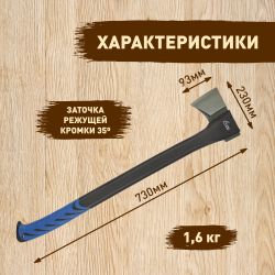 Топор GREEN APPLE GATK008-70 колун большой 70 см с пластиковым чехлом | GREEN APPLE