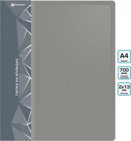Папка на 2-х кольцах Бюрократ -0818/2RGREY A4 пластик 0.7мм кор.18мм внутр. с вставкой серый