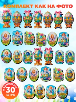 Магниты новогодние символ года 2027, набор 10 штук