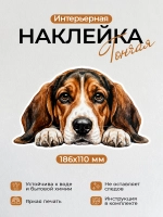 Наклейка интерьерная собачка