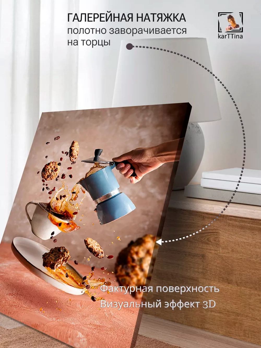 Интерьерная картина "Аромат кофе", 50х70см 1шт.