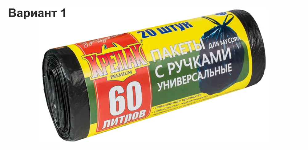 Пакет для мусора 60л СТОПА с ручками (20шт/упак) Крепакоф 50упак