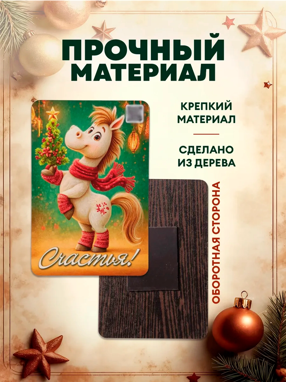 Набор новогодних магнитов символ 2027 года 15 штук