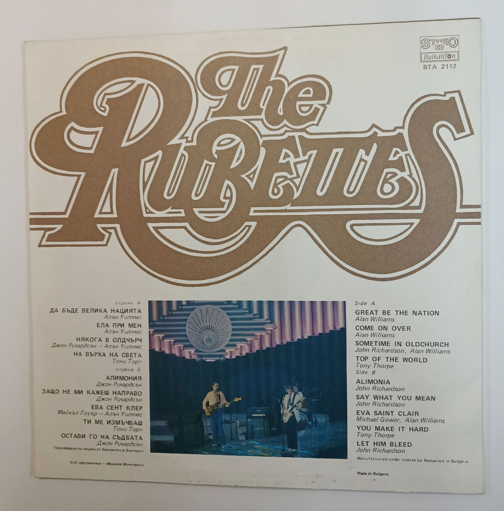 Винтажная виниловая пластинка LP The Rubettes (Болгария 1981)