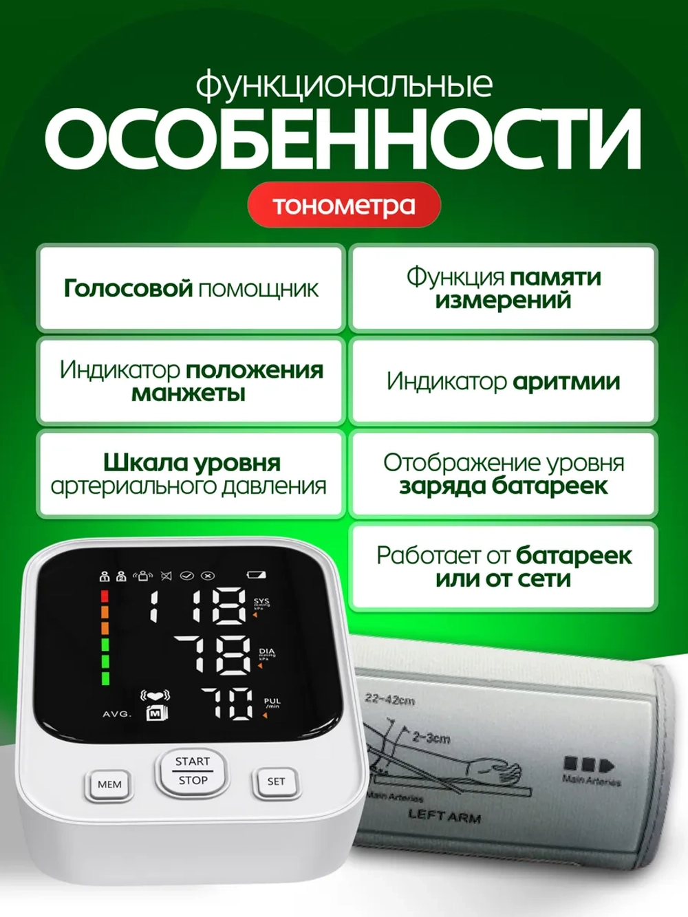 Измеритель артериального давления и пульса автоматический AXD 814