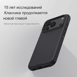 Чехол Nillkin Super Frosted Shield Pro Magnetic для iPhone 17 Pro