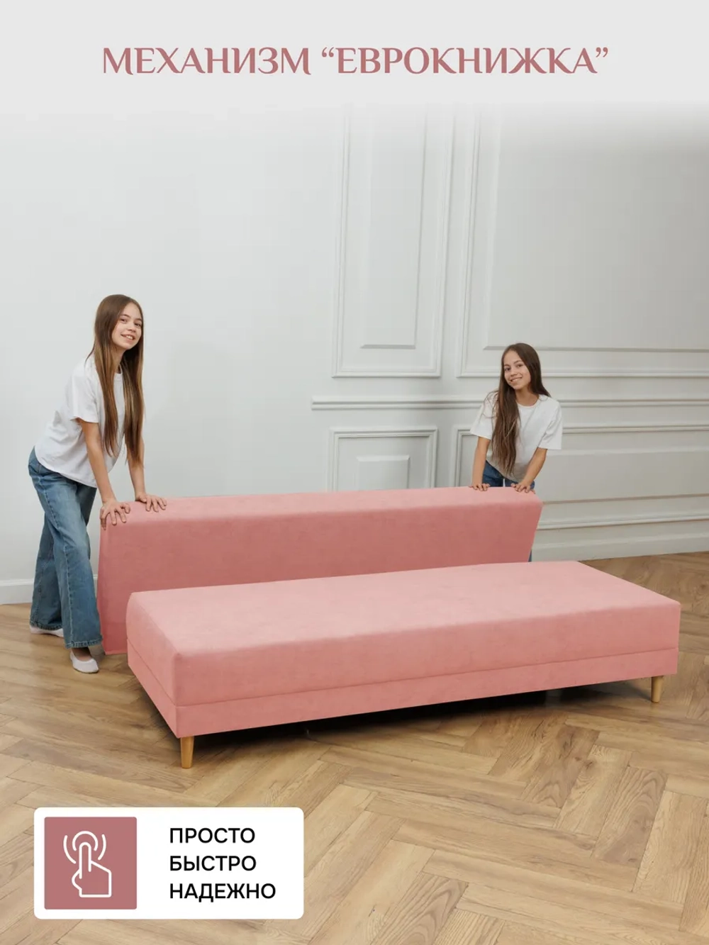 401 Диван раскладной
