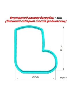 Вырубка для пряника, формочка сапожок