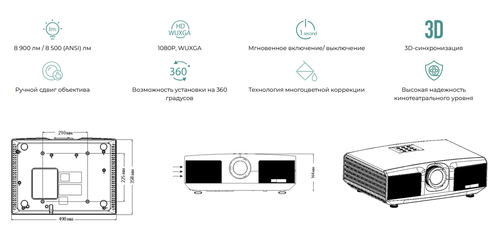Проектор Appotronics AL-DU855A с объективом AL-DL123MA лазерный