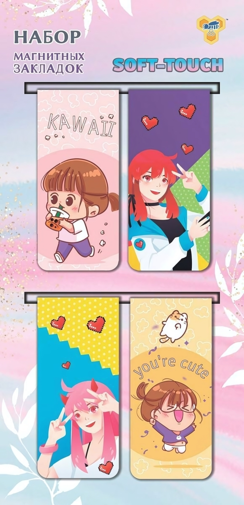 Закладки д/книг с магнитом, прямоугольные SOFT 25х120 " Kawaii 2023" (Пчелка)