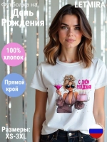 Футболка На день рождения Юбилей