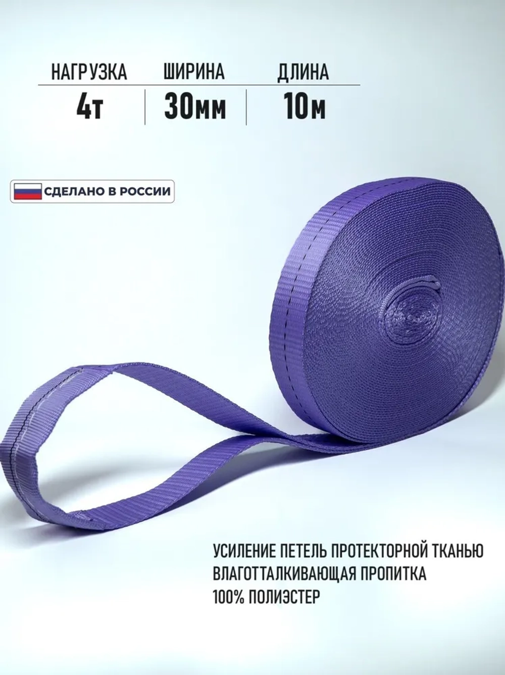 Удлинитель троса лебедки 4 т 10 метров