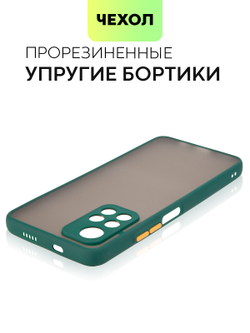 Чехол BROSCORP для Poco M4 Pro 5G оптом (арт. XM-PM4P-ST-TPU-DARKGREEN)