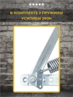 Подъемный механизм для диванов №602, комплект с 2 пружинами