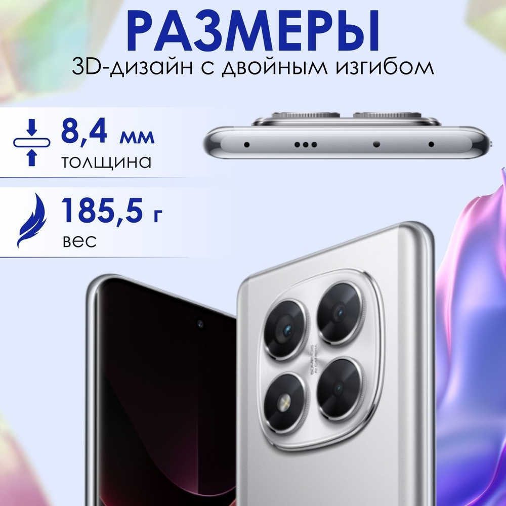 Смартфон Xiaomi Poco X7 5G 12/512GB Silver