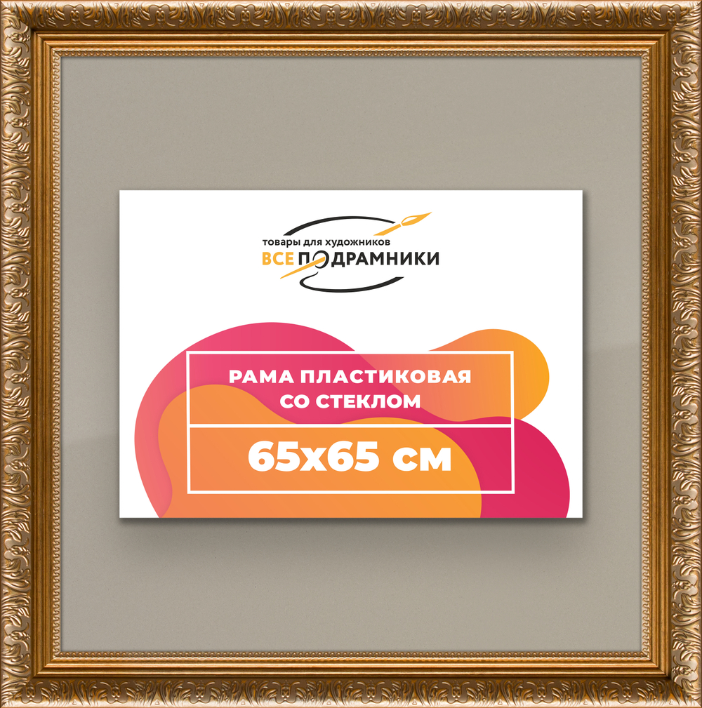 Рамка 55x95 для постера и фотографий