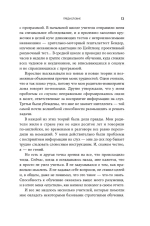 Как научиться учиться