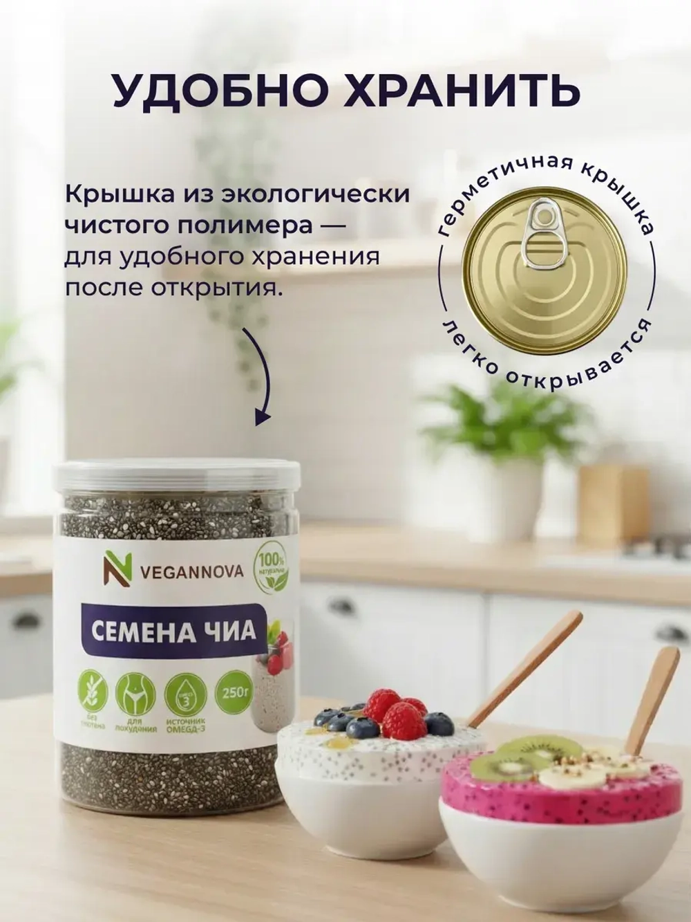 Чиа (250 гр)