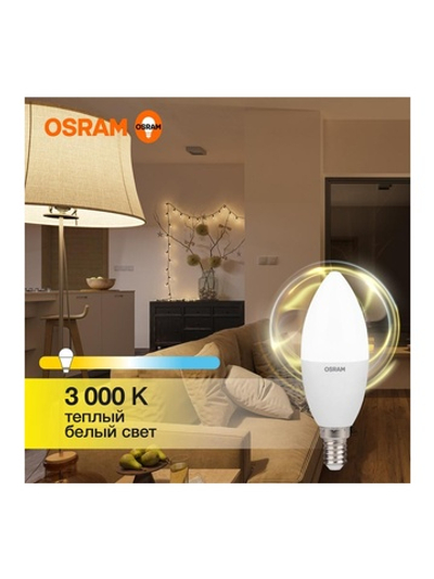 Лампа светодиодная LED Value LVCLB60 7SW/830 7Вт свеча матовая E14 230В 10х1 RU OSRAM 4058075578883
