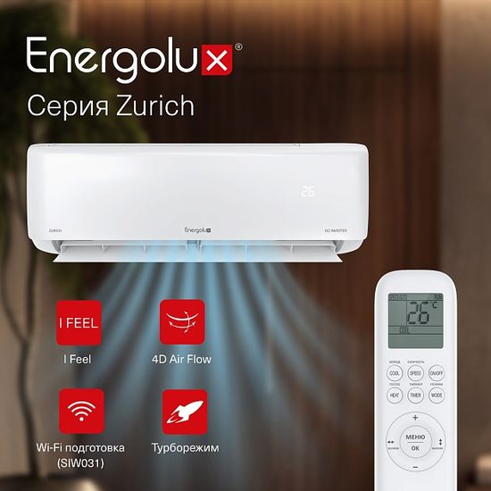 Инверторный кондиционер Energolux ZURICH SAS09Z5-AI/SAU09Z5-AI