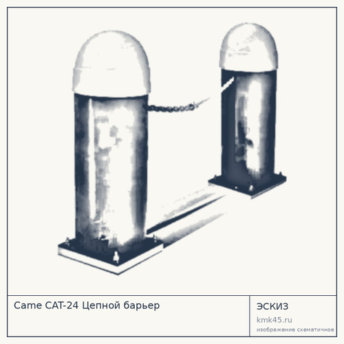Came CAT-24 Цепной барьер