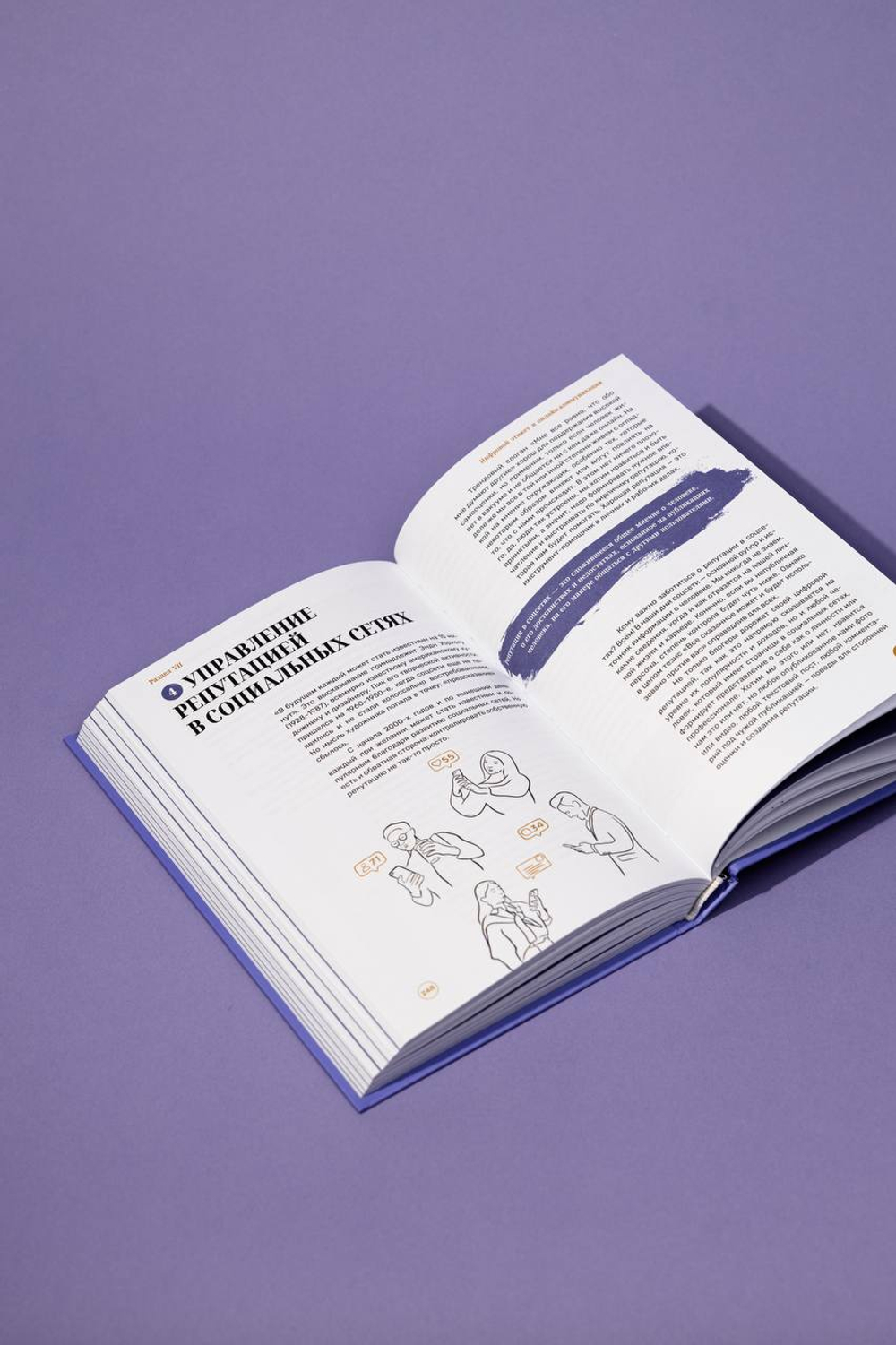 Книга "Как получать от жизни больше"