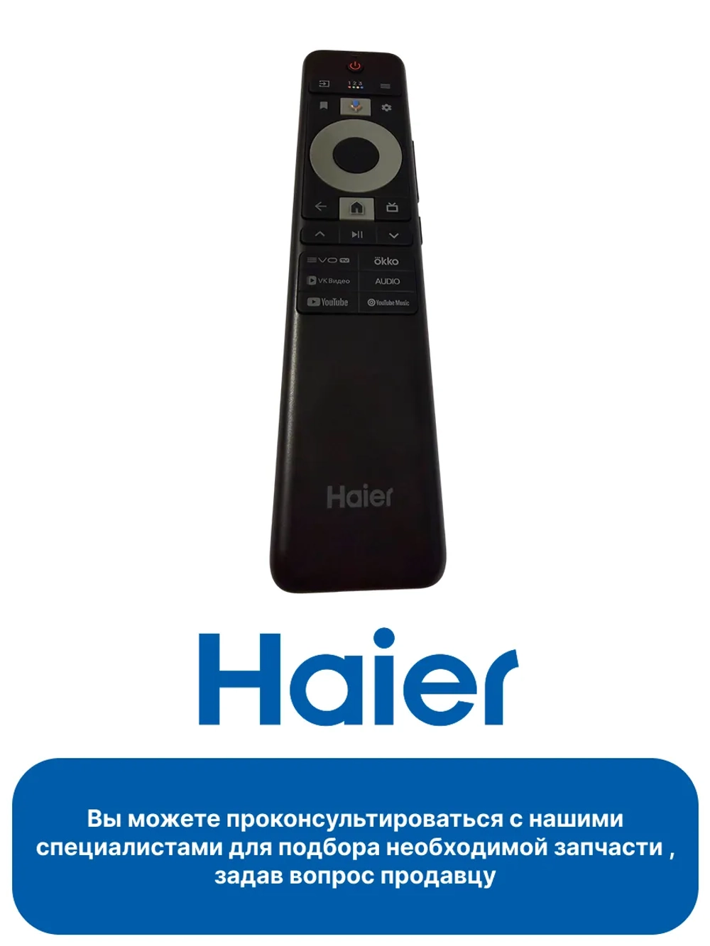 Пульт для телевизора  0530098943 0530098943