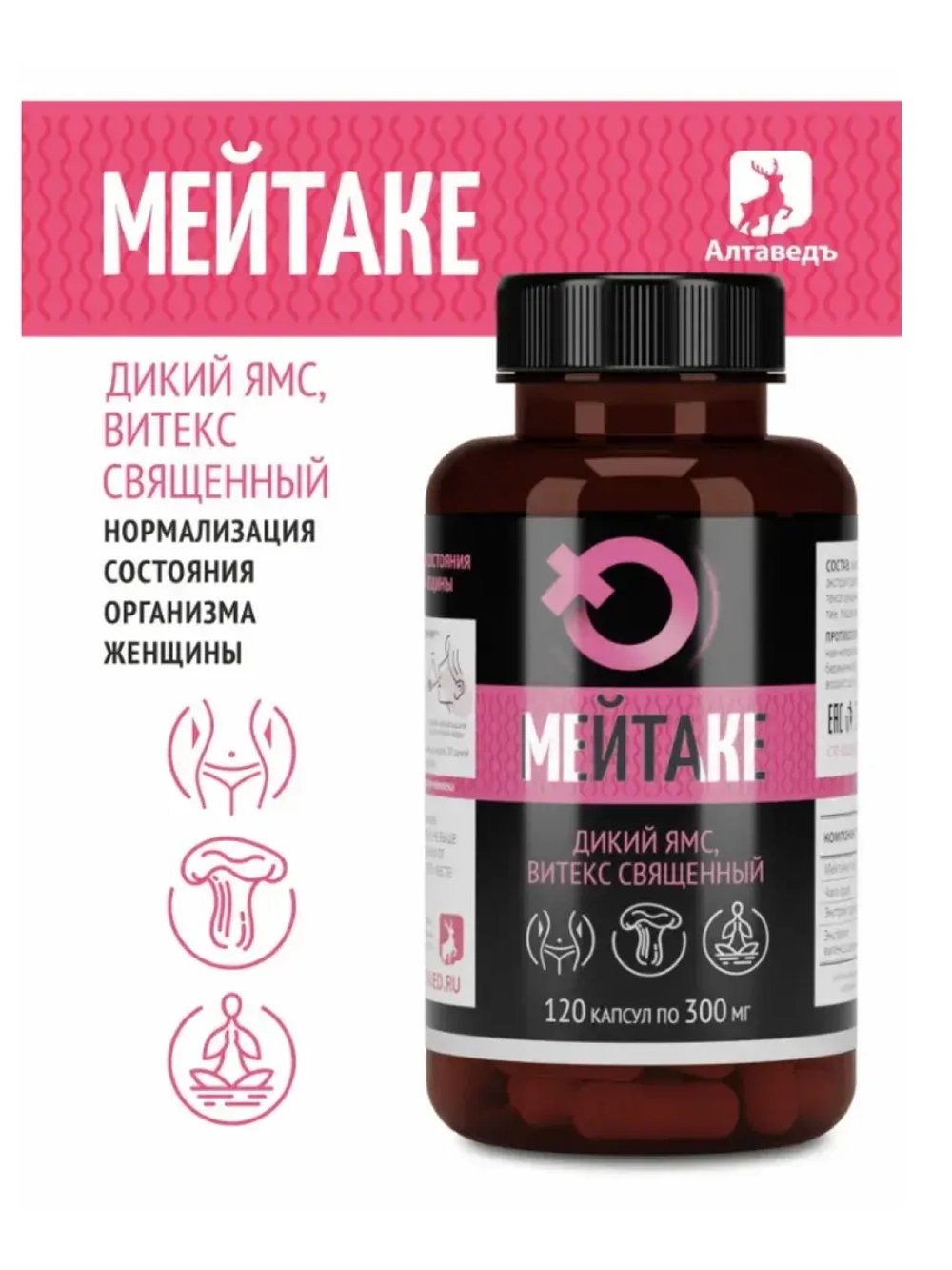 Комплекс для женского здоровья при менопаузе
