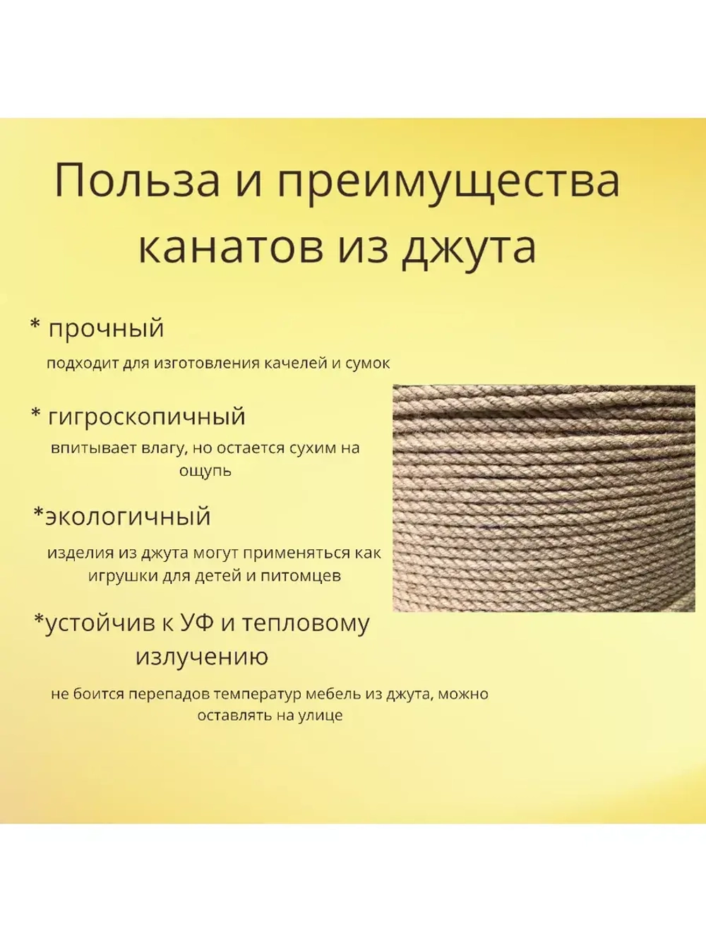 Джутовый канат шпагат для рукоделия 4мм