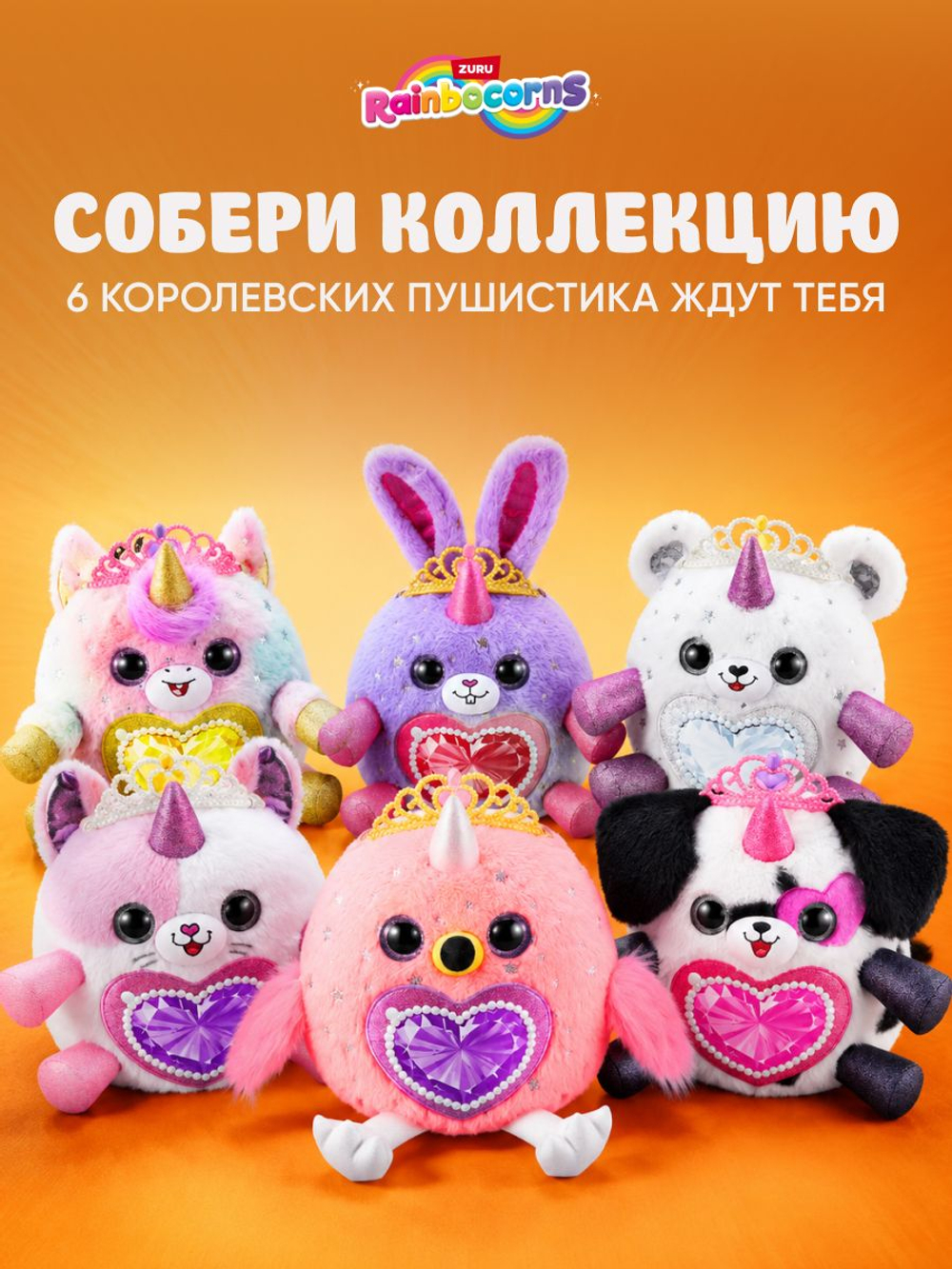 Мягкая игрушка Rainbocorns Fairycorn Кот