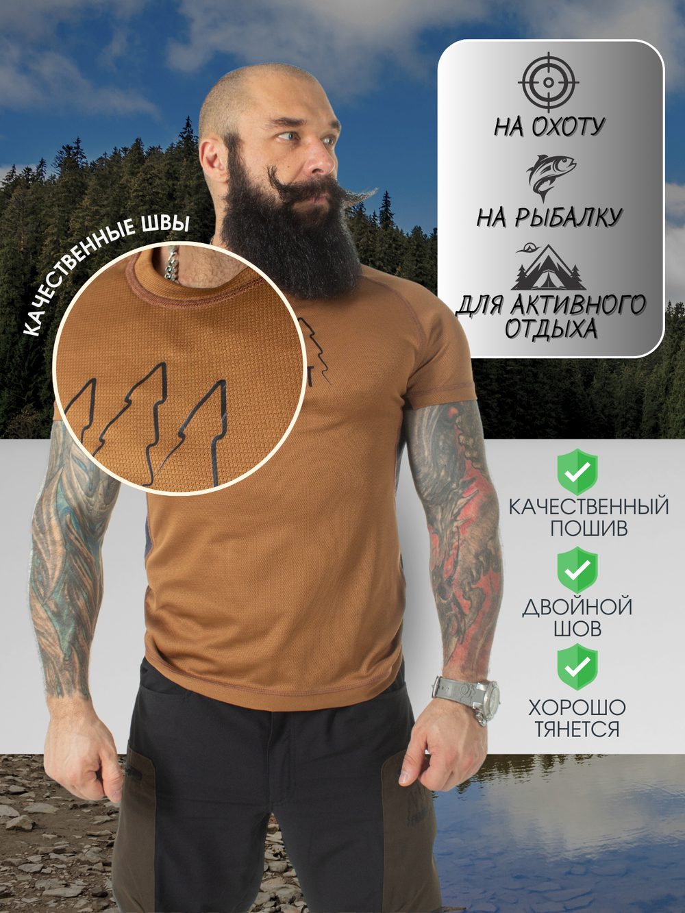 FH00134 Футболка FINNHUNT Mesh T-shirt Bronze