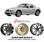 КОВАНЫЕ ДИСКИ для BMW Z3 E36/7 1995-1998 БМВ
