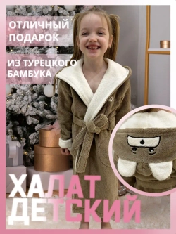Халат махровый плюшевый с ушками медведя