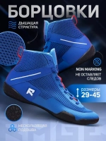 Борцовки RAGE Slam синий.