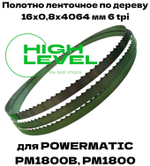 Полотно ленточное по дереву 16х0,8х4064 мм 6tpi для Powermatic PM1800, PM1800B