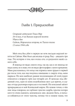Отец, сын и призраки исцеления (PDF)