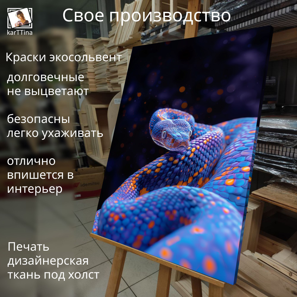 Картина на стену "Розовая принцесса" 50х70см 1шт.