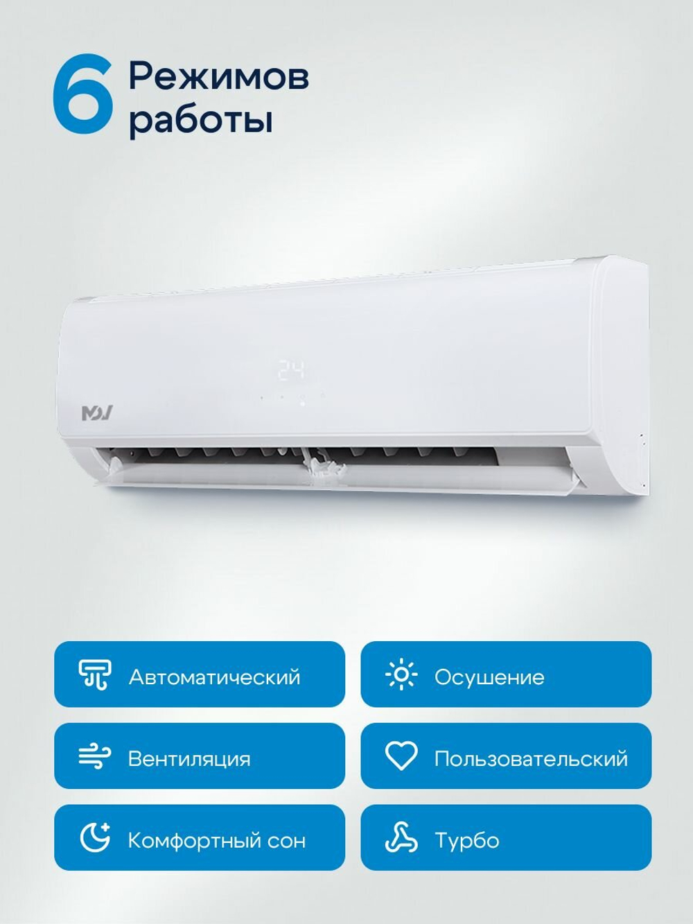Сплит-система MDV серия FOREST MDSAF-12HRN8/MDOAF-12HN8, для помещений до 35 кв. м.