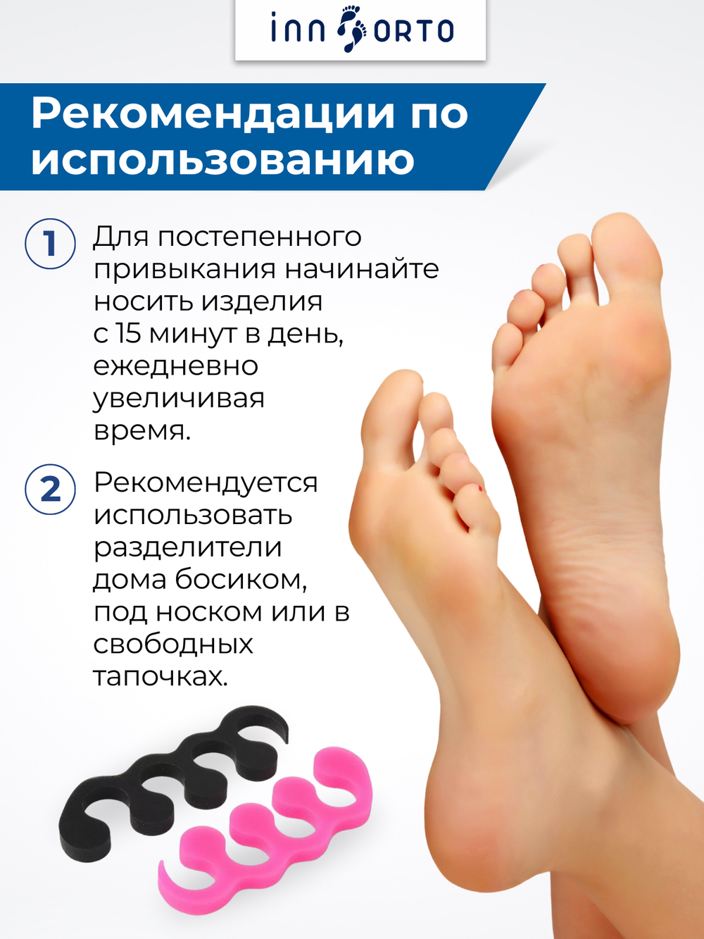Анатомические гелевые разделители пальцев (не давят и не натирают), 2 шт.