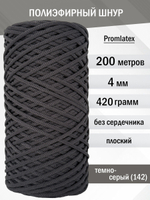 пэш-4-200-темно-серый(142)